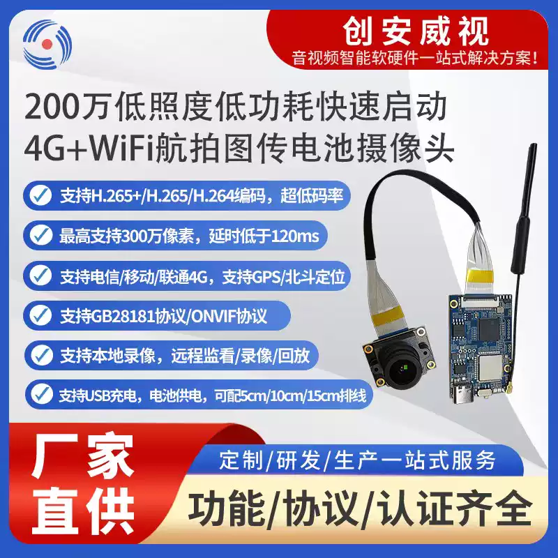 户外低功耗电池摄像机｜无电无网免布线，电池供电远程监控